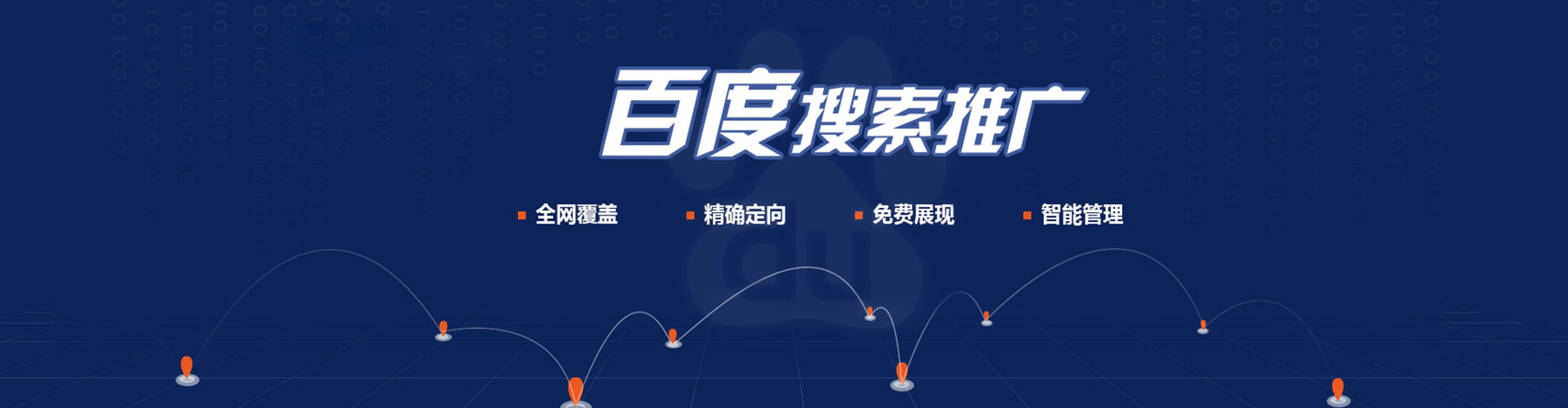 新乐信息流托管